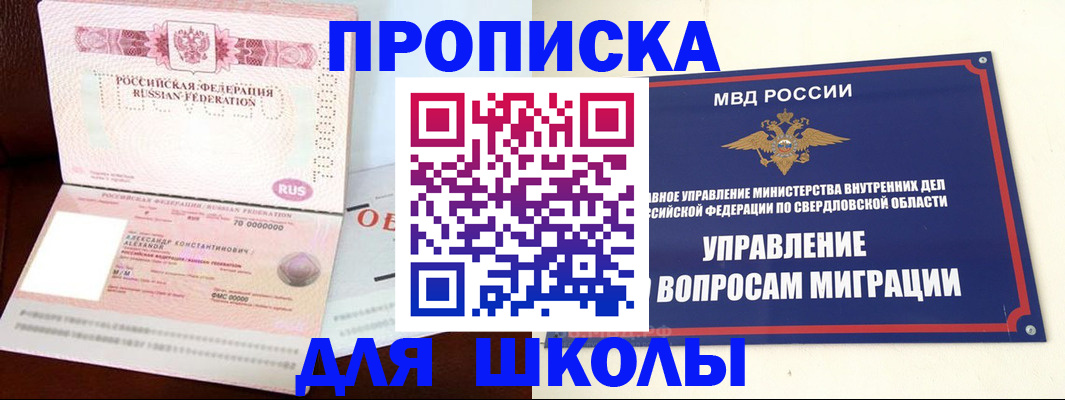 временная регистрация собственник в Волосово