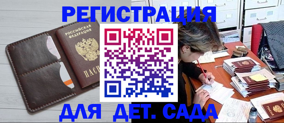 временная регистрация гарантия в Волосово