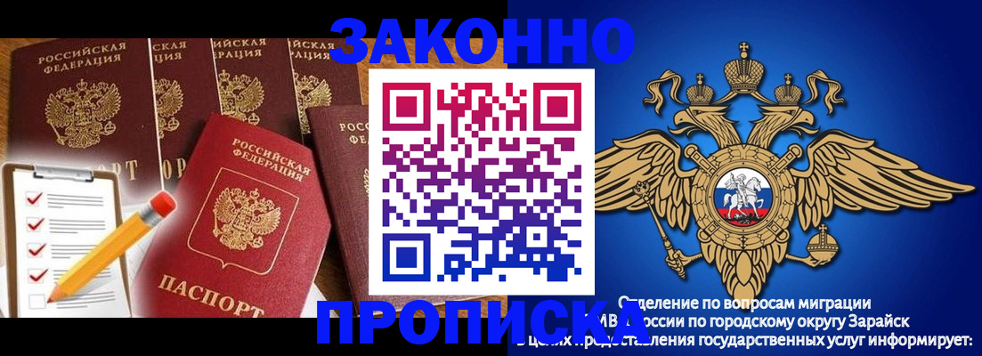 прописка для кредита в Волосово