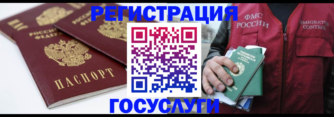 прописка паспорт в Волосово