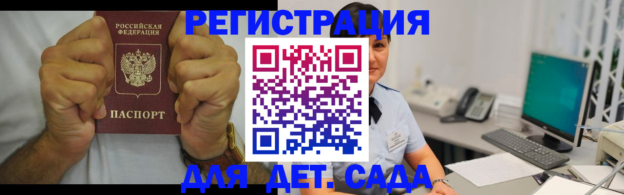 временная регистрация недорого в Волосово