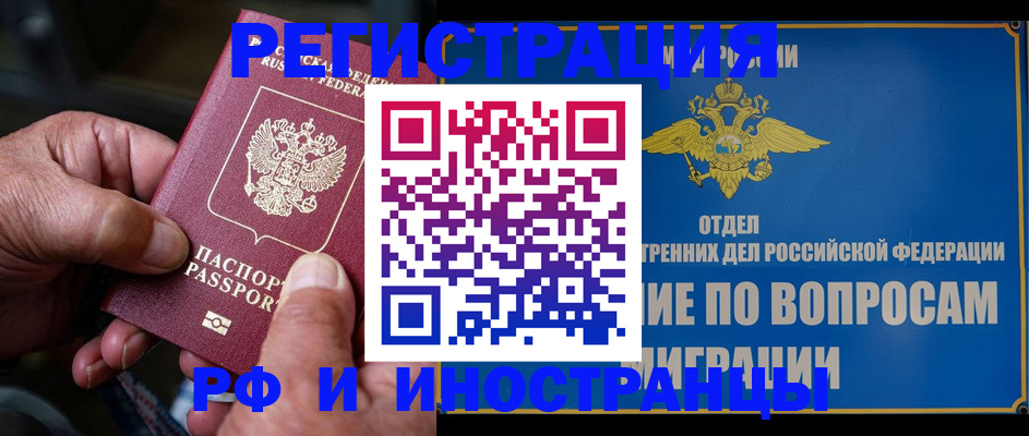прописка штамп в Волосово
