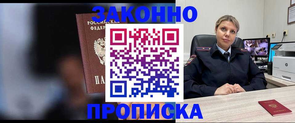 прописка для военкомата в Волосово