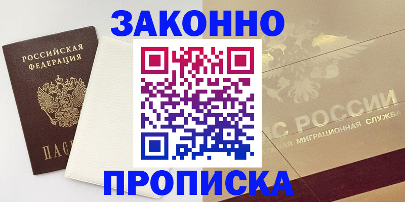 регистрация в Волосово